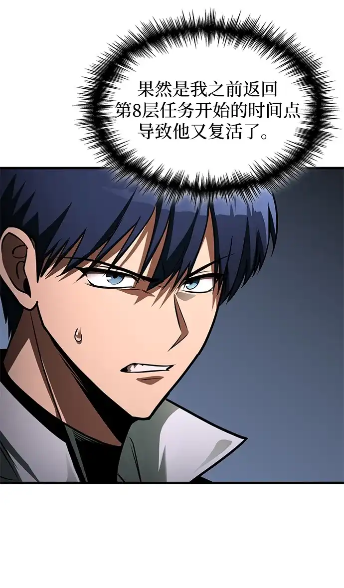 第98话-唯我可见的高塔攻略-goodluck/Sado.(REDICE STUDIO),X-NAME（第8张）