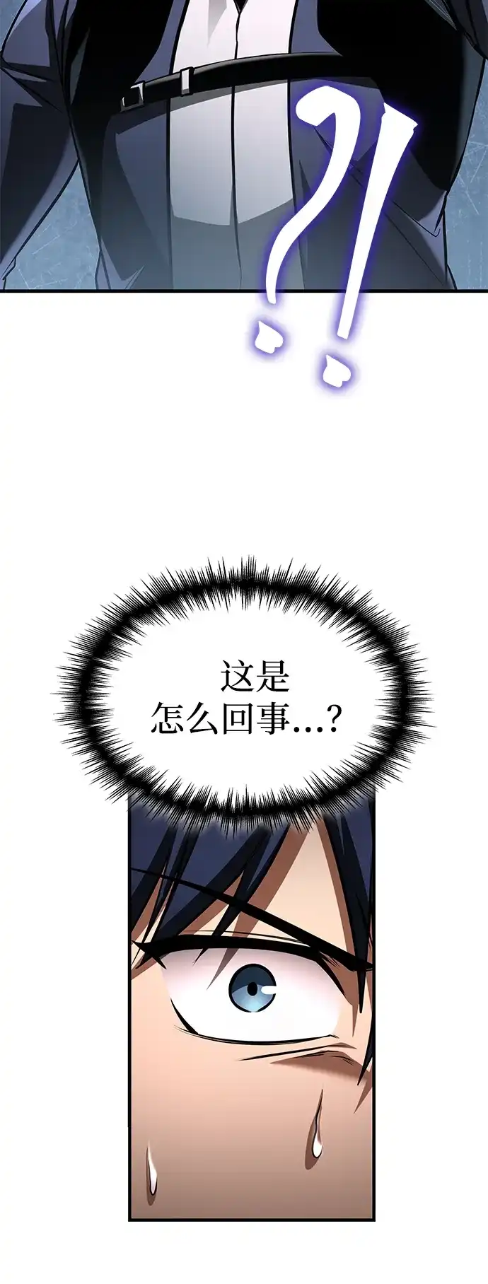 第98话-唯我可见的高塔攻略-goodluck/Sado.(REDICE STUDIO),X-NAME（第3张）