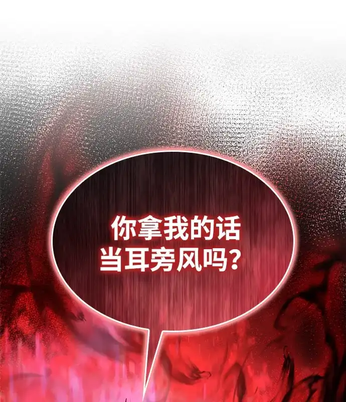 第99话-唯我可见的高塔攻略-goodluck/Sado.(REDICE STUDIO),X-NAME（第7张）