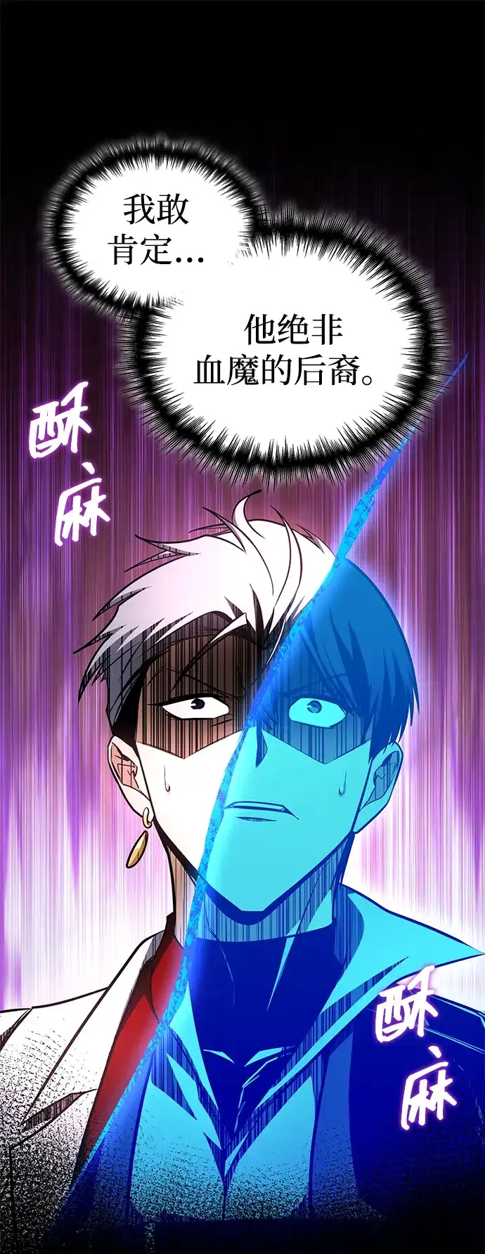 第99话-唯我可见的高塔攻略-goodluck/Sado.(REDICE STUDIO),X-NAME（第2张）