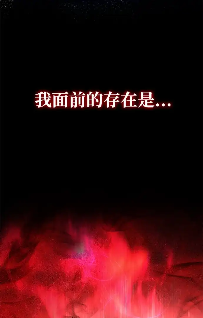 第99话-唯我可见的高塔攻略-goodluck/Sado.(REDICE STUDIO),X-NAME（第3张）