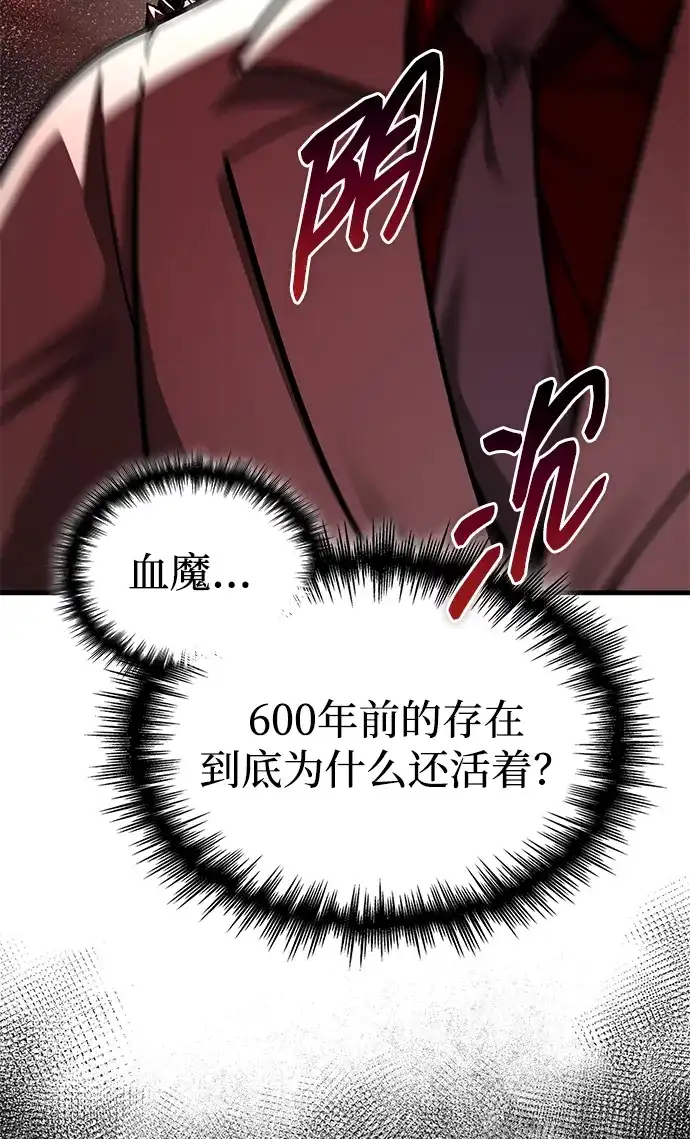 第99话-唯我可见的高塔攻略-goodluck/Sado.(REDICE STUDIO),X-NAME（第10张）
