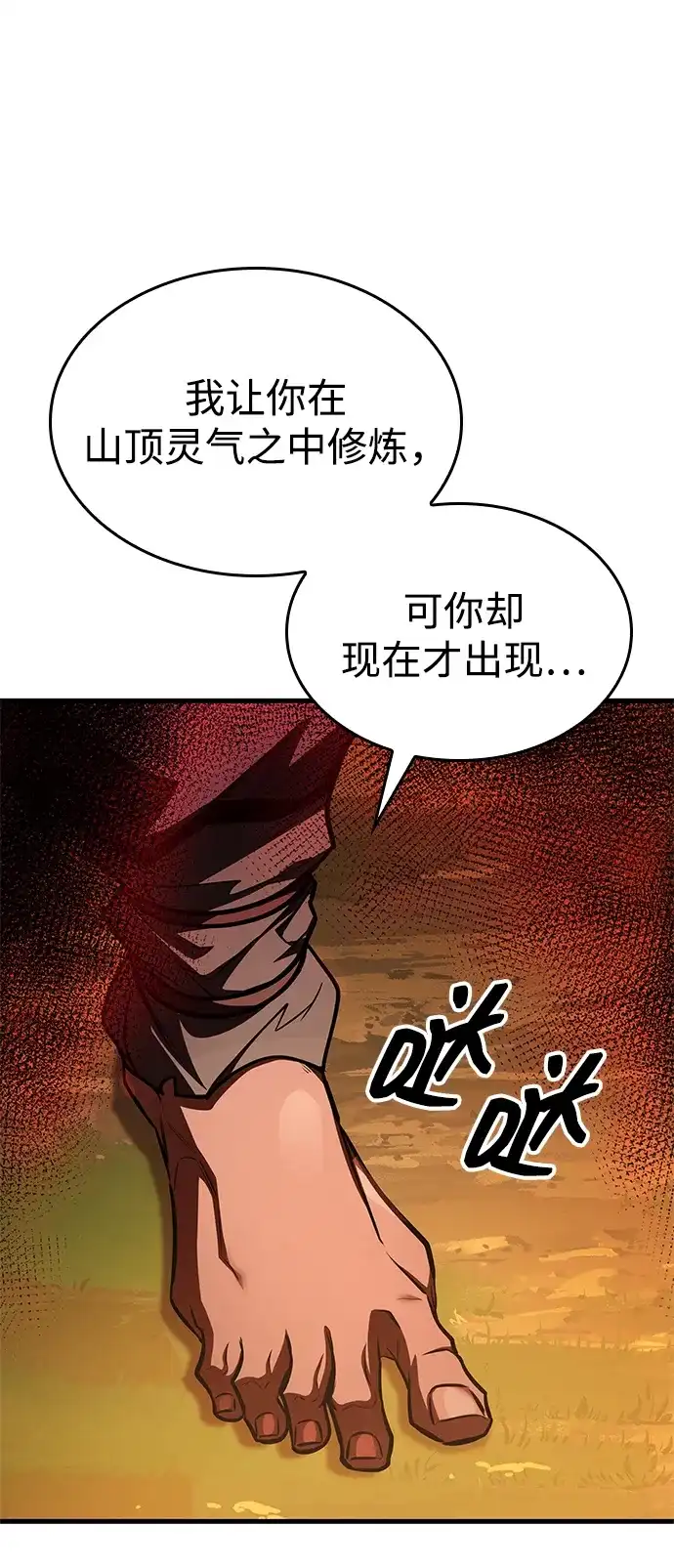 第99话-唯我可见的高塔攻略-goodluck/Sado.(REDICE STUDIO),X-NAME（第5张）