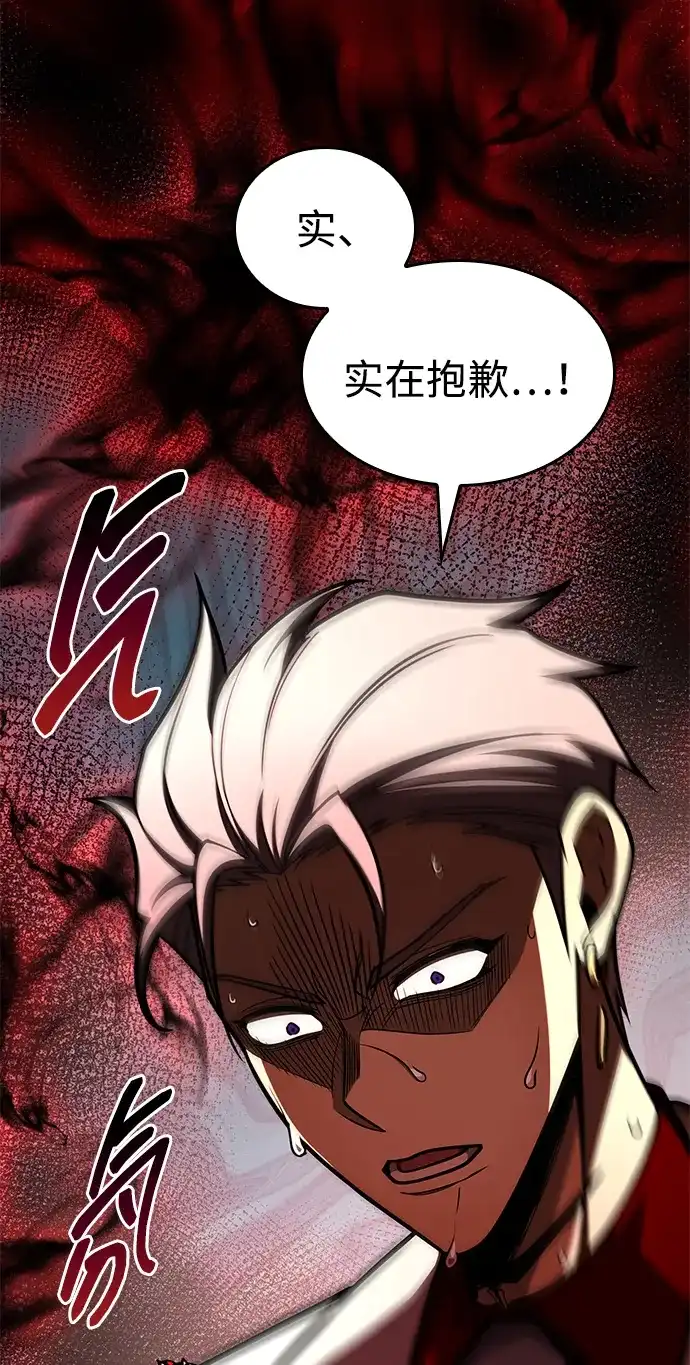 第99话-唯我可见的高塔攻略-goodluck/Sado.(REDICE STUDIO),X-NAME（第9张）
