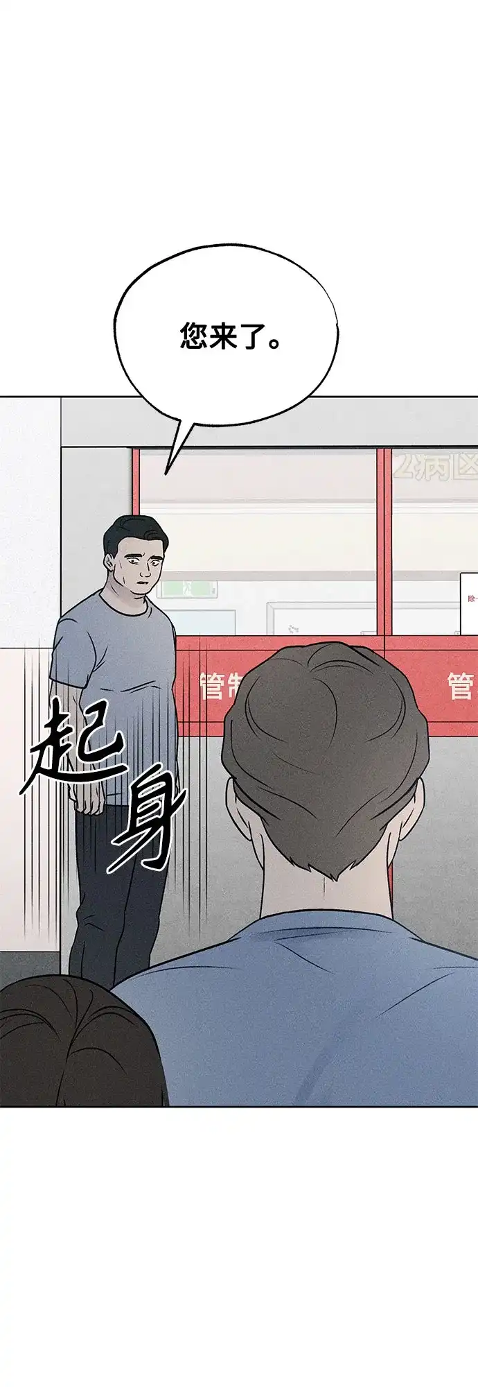 第40话诱饵-危险的同学-苏里布（第32张）