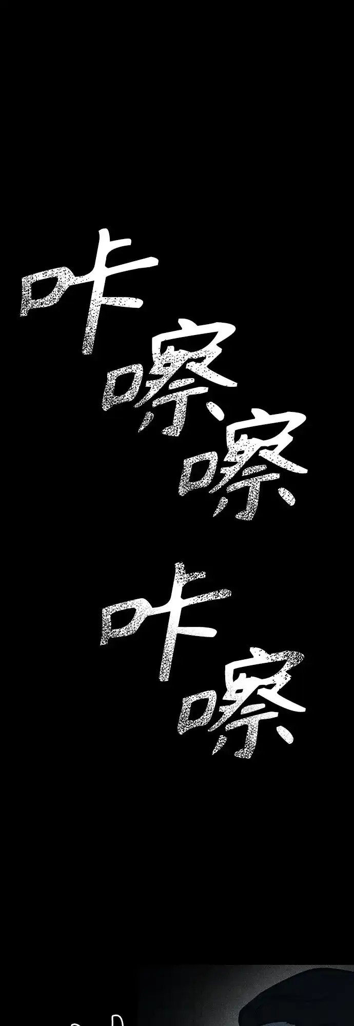 第40话诱饵-危险的同学-苏里布（第13张）