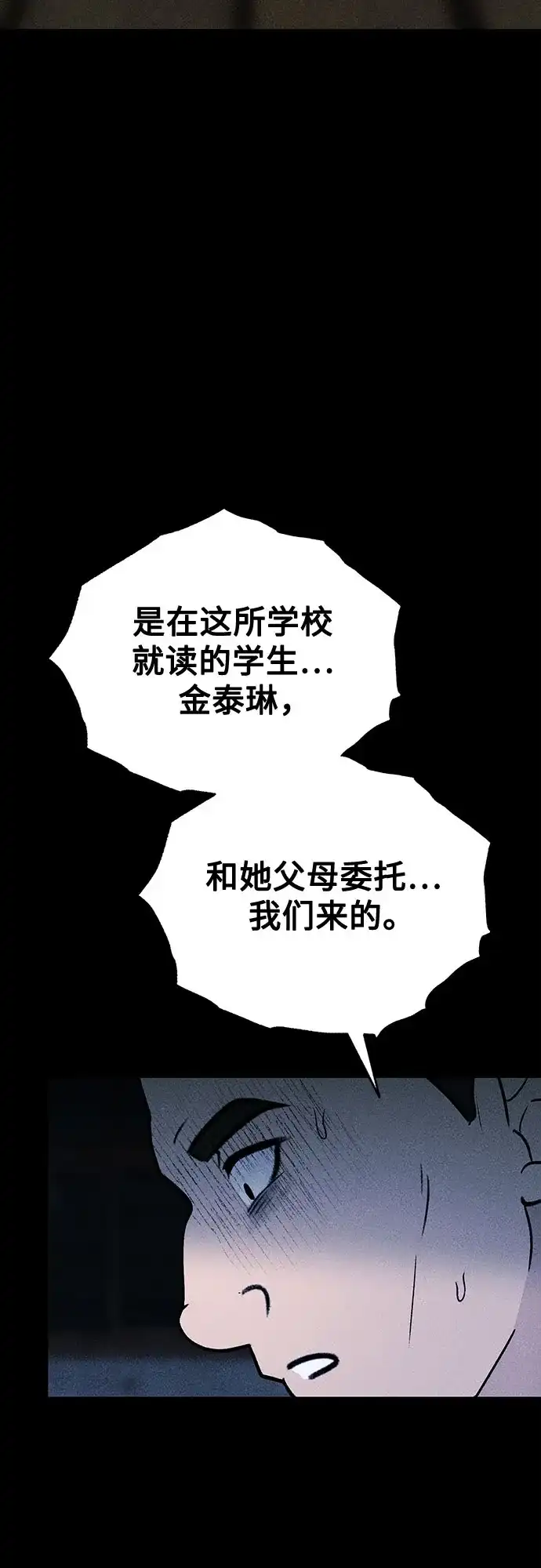 第40话诱饵-危险的同学-苏里布（第22张）