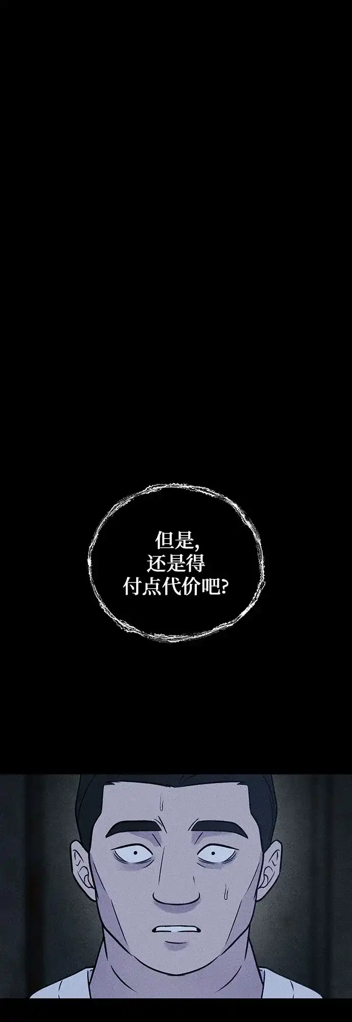 第40话诱饵-危险的同学-苏里布（第2张）