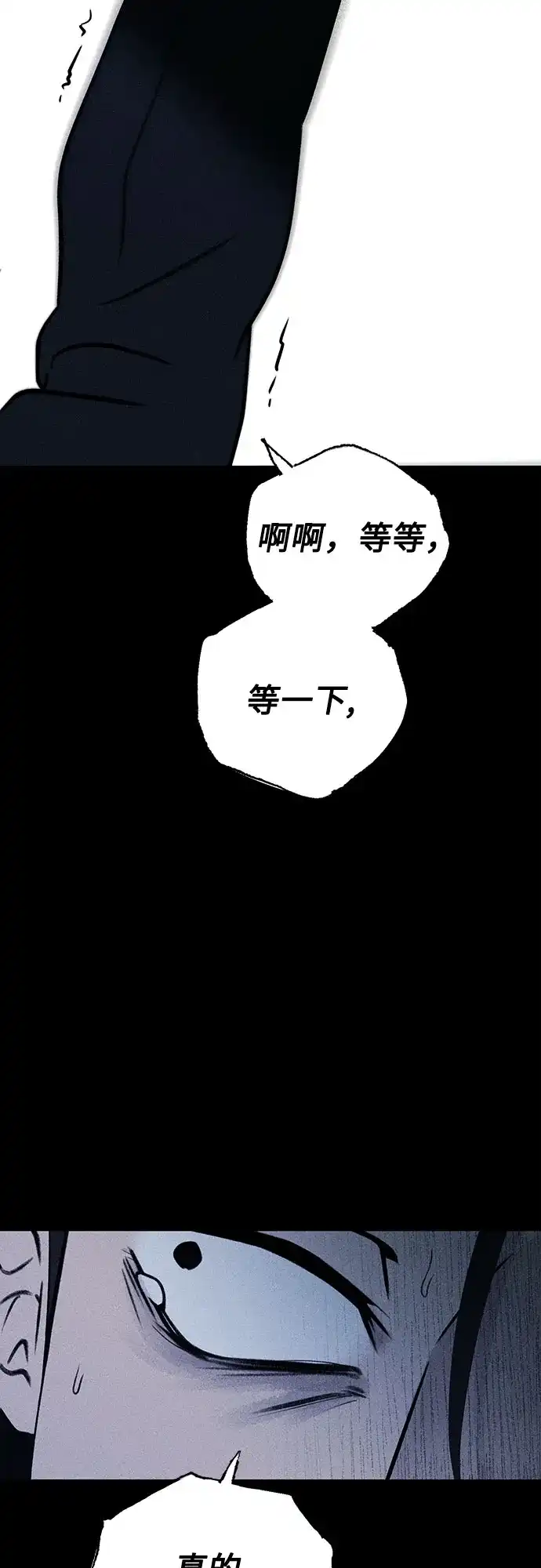 第40话诱饵-危险的同学-苏里布（第8张）