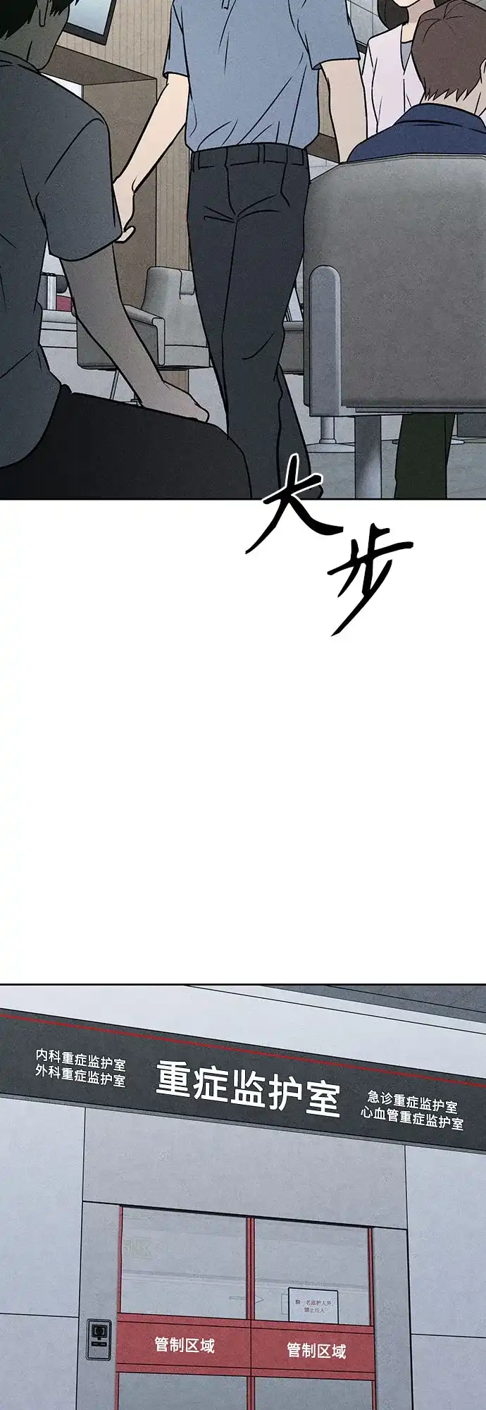 第40话诱饵-危险的同学-苏里布（第30张）