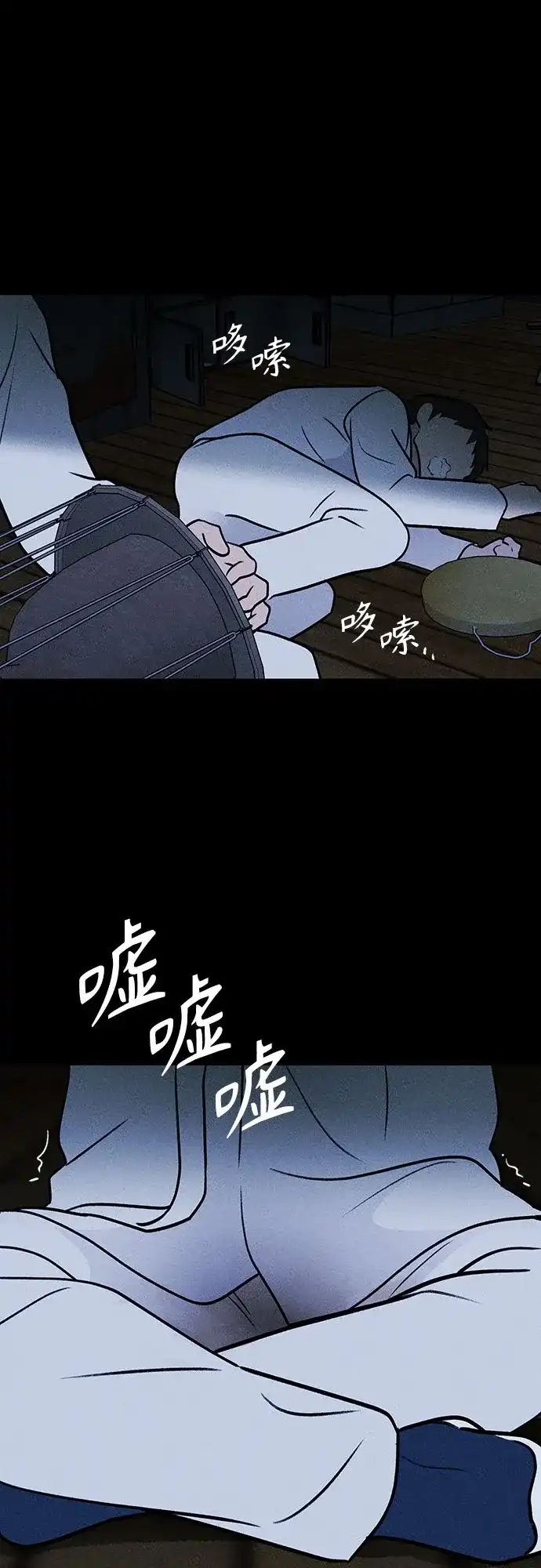 第40话诱饵-危险的同学-苏里布（第21张）