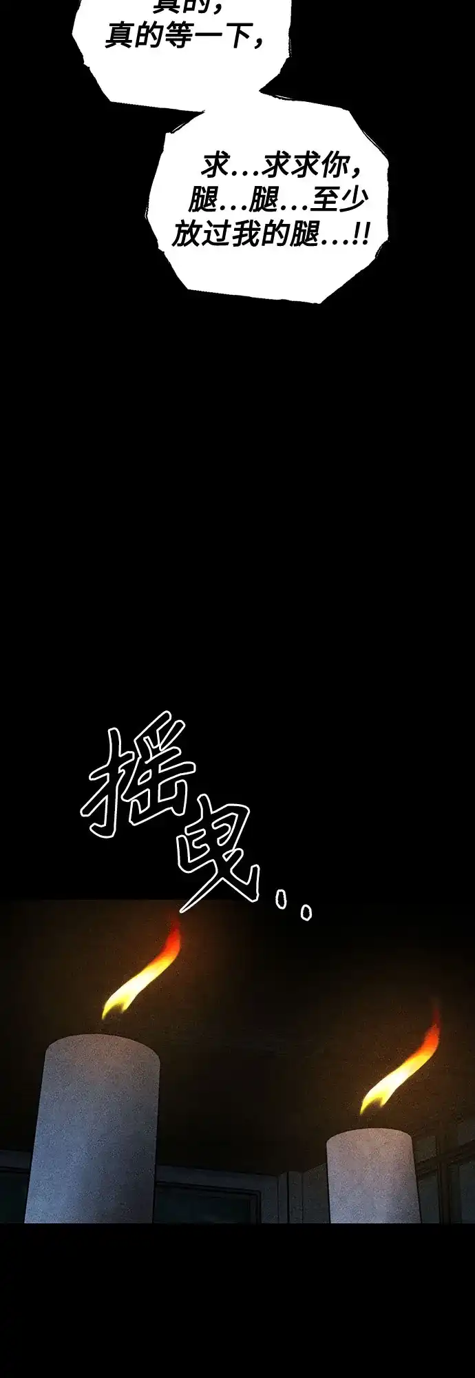 第40话诱饵-危险的同学-苏里布（第9张）