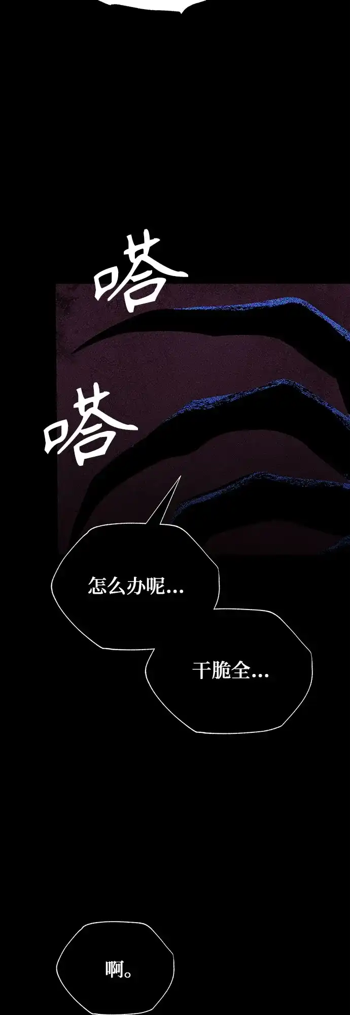 第40话诱饵-危险的同学-苏里布（第25张）