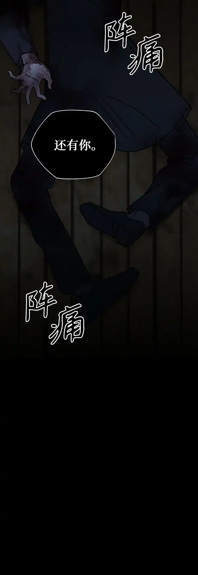 第40话诱饵-危险的同学-苏里布（第27张）