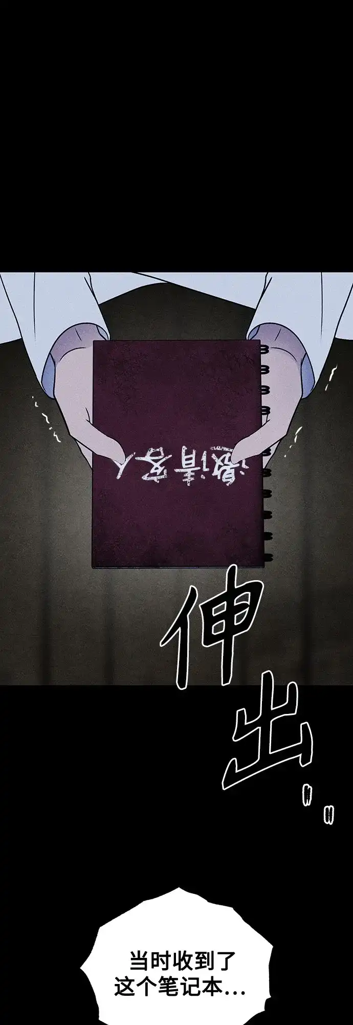 第40话诱饵-危险的同学-苏里布（第23张）
