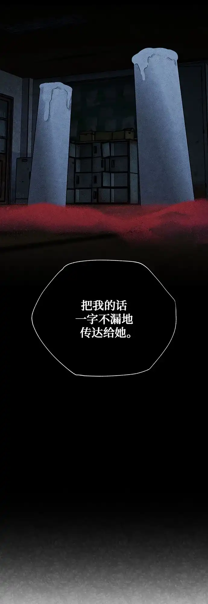 第40话诱饵-危险的同学-苏里布（第28张）