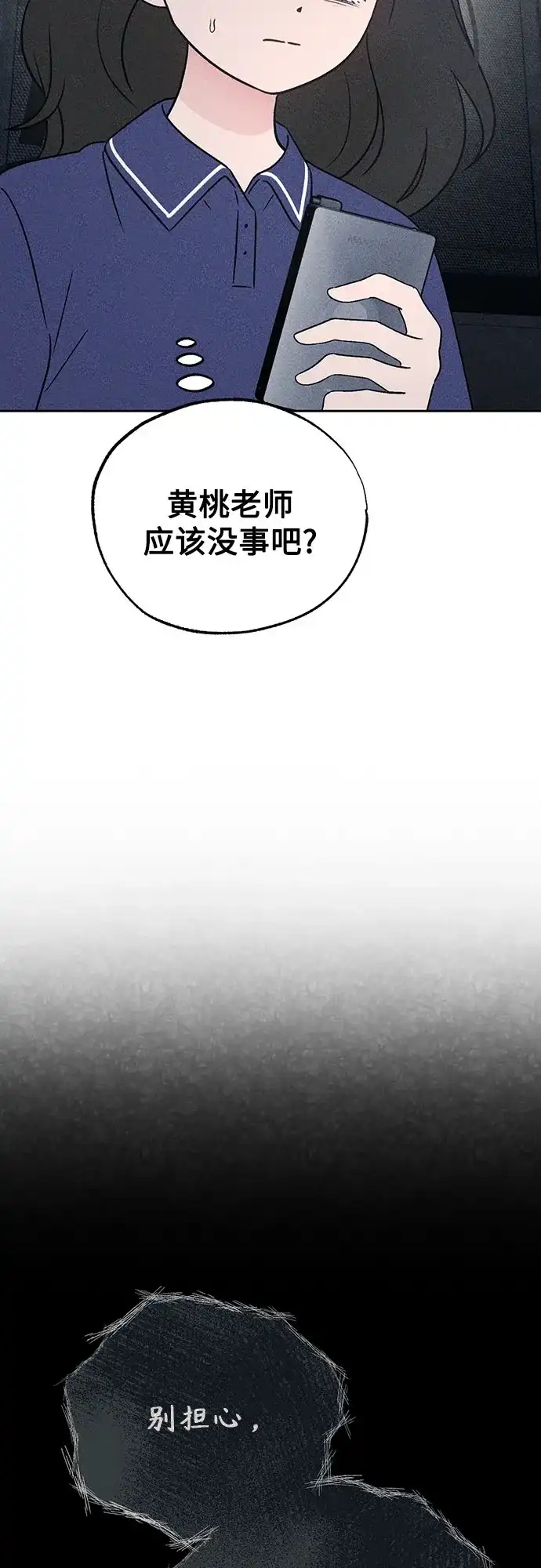 第41话交织-危险的同学-苏里布（第7张）