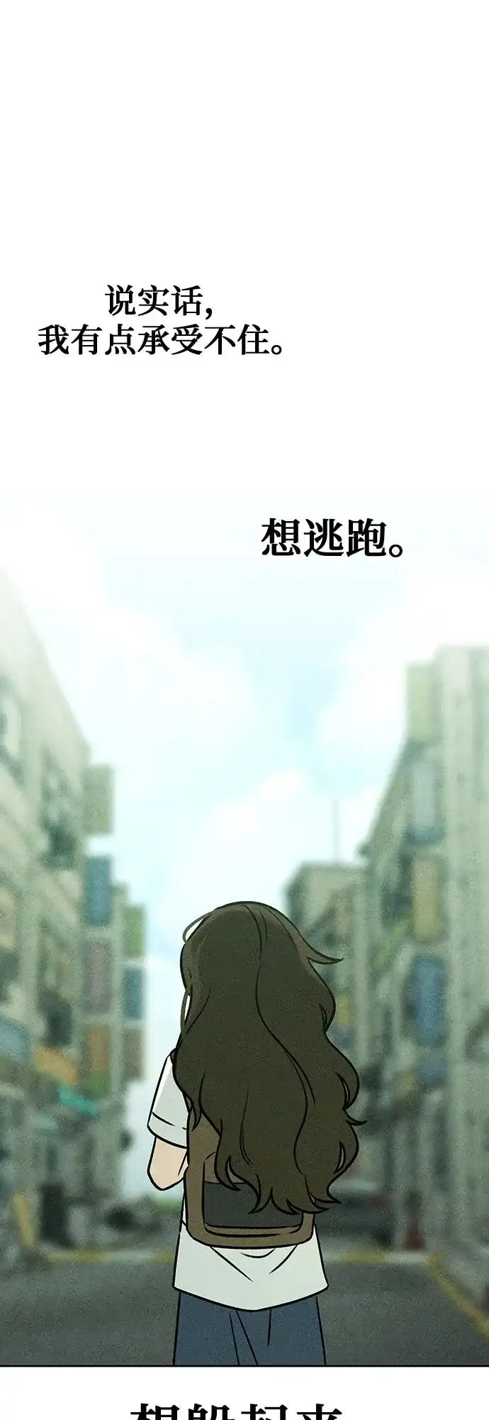 第41话交织-危险的同学-苏里布（第11张）