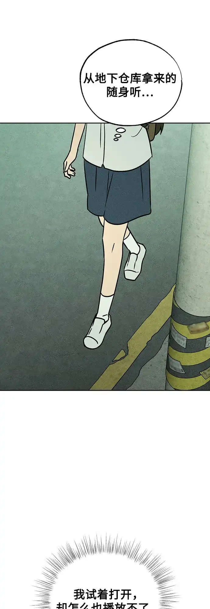 第41话交织-危险的同学-苏里布（第5张）