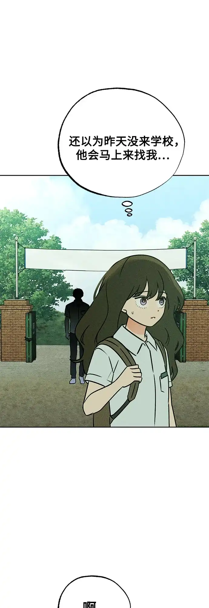 第41话交织-危险的同学-苏里布（第20张）