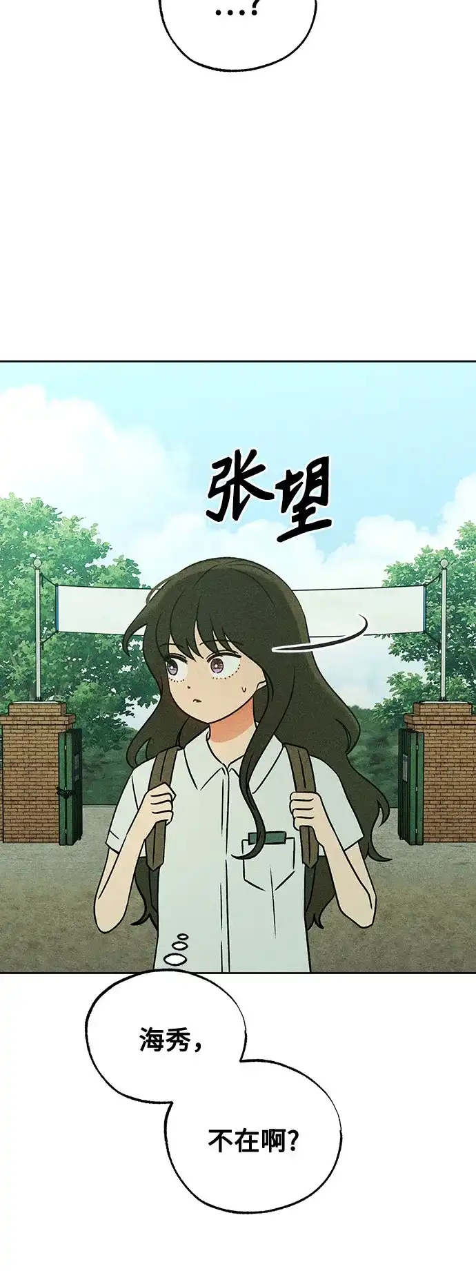 第41话交织-危险的同学-苏里布（第19张）