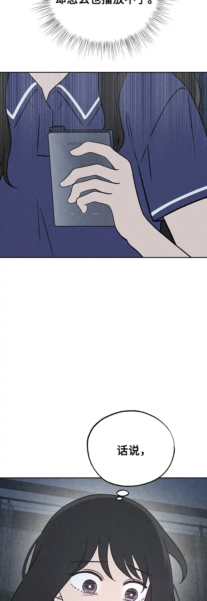 第41话交织-危险的同学-苏里布（第6张）