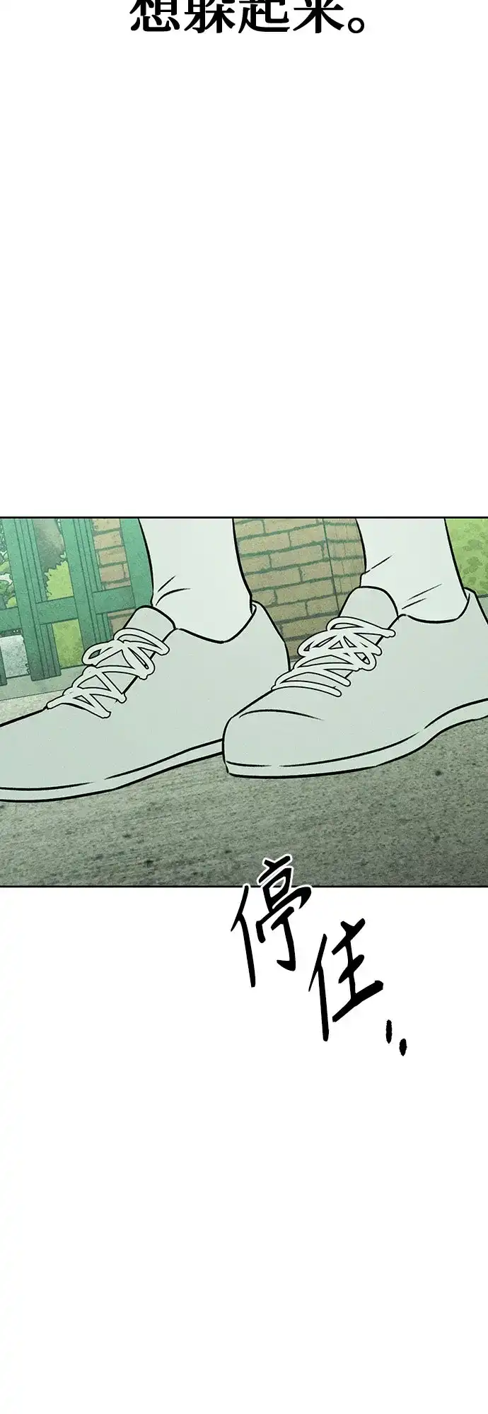 第41话交织-危险的同学-苏里布（第12张）