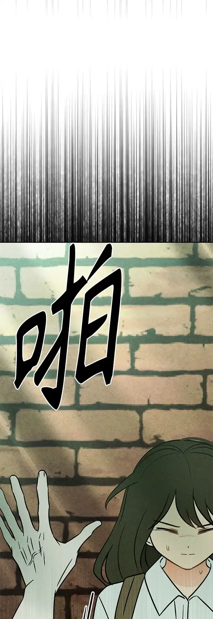 第41话交织-危险的同学-苏里布（第25张）