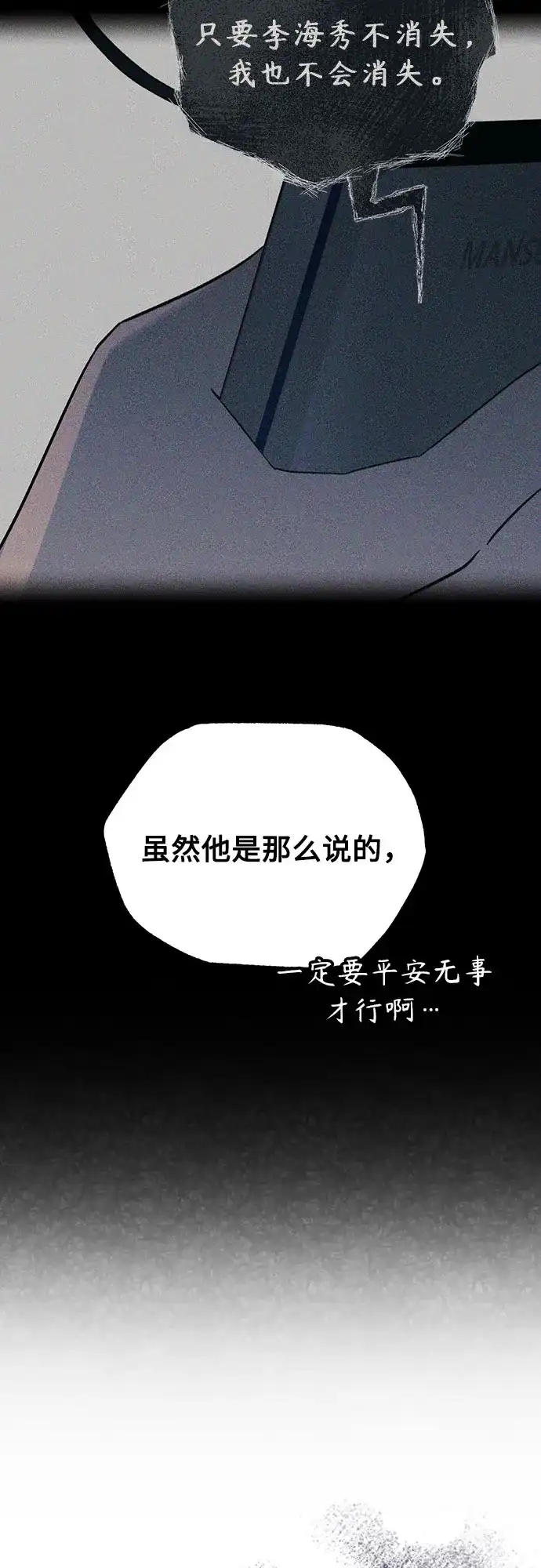 第41话交织-危险的同学-苏里布（第8张）