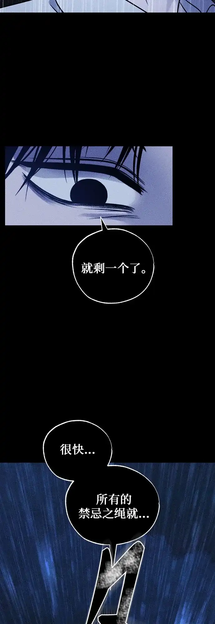 第50话全都想起来了-危险的同学-苏里布（第2张）