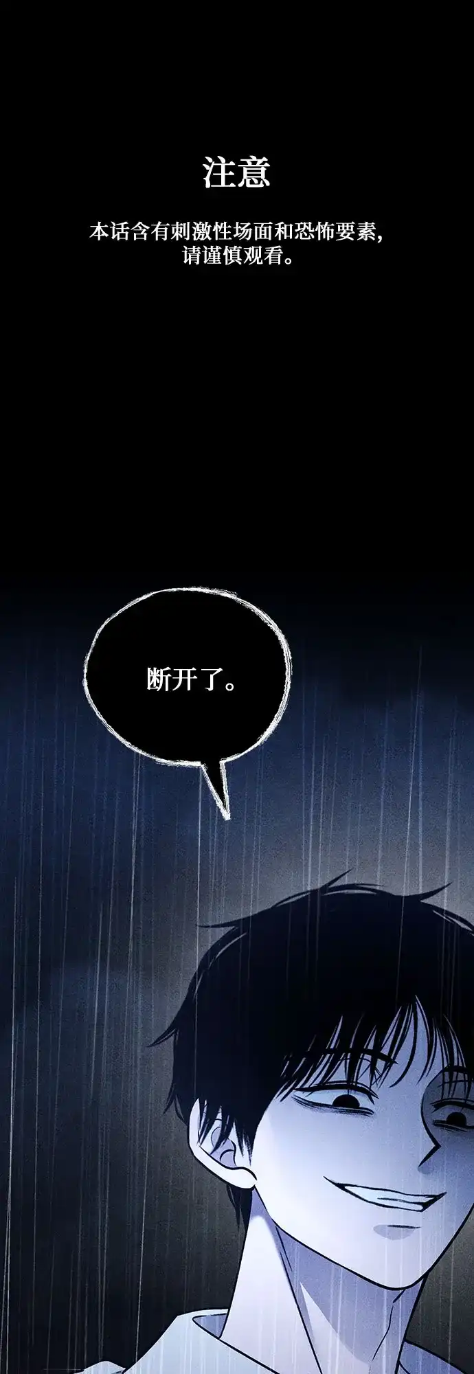 第50话全都想起来了-危险的同学-苏里布（第1张）