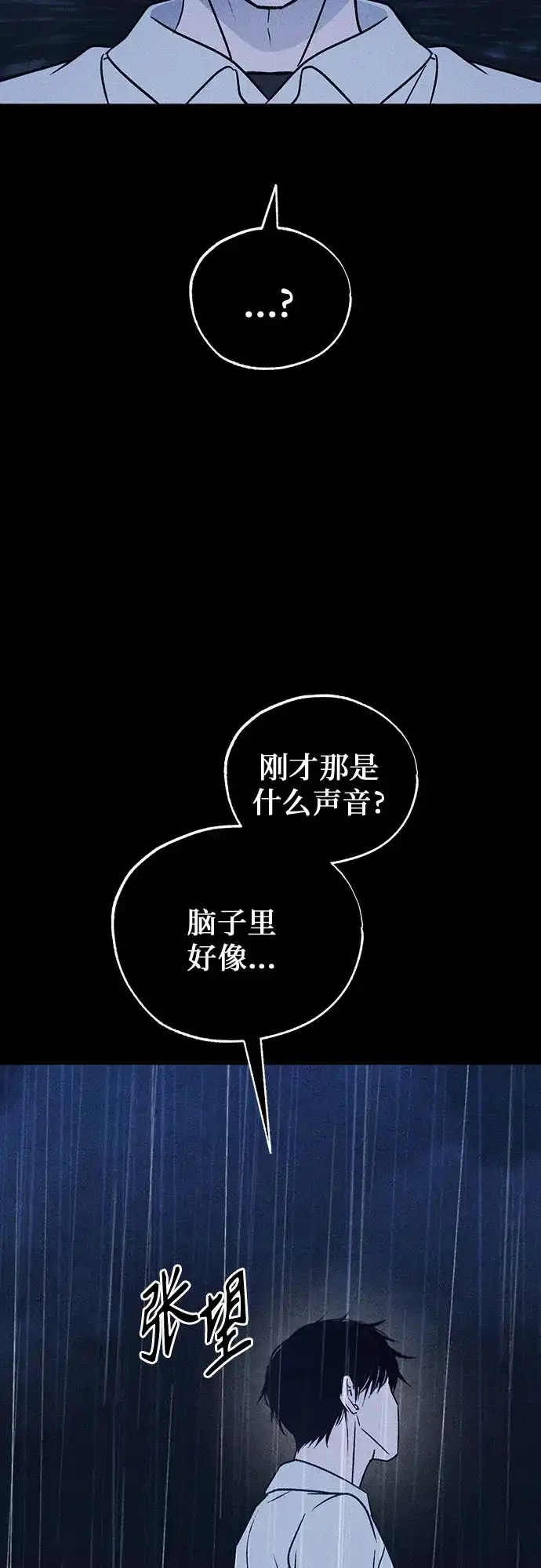 第50话全都想起来了-危险的同学-苏里布（第4张）