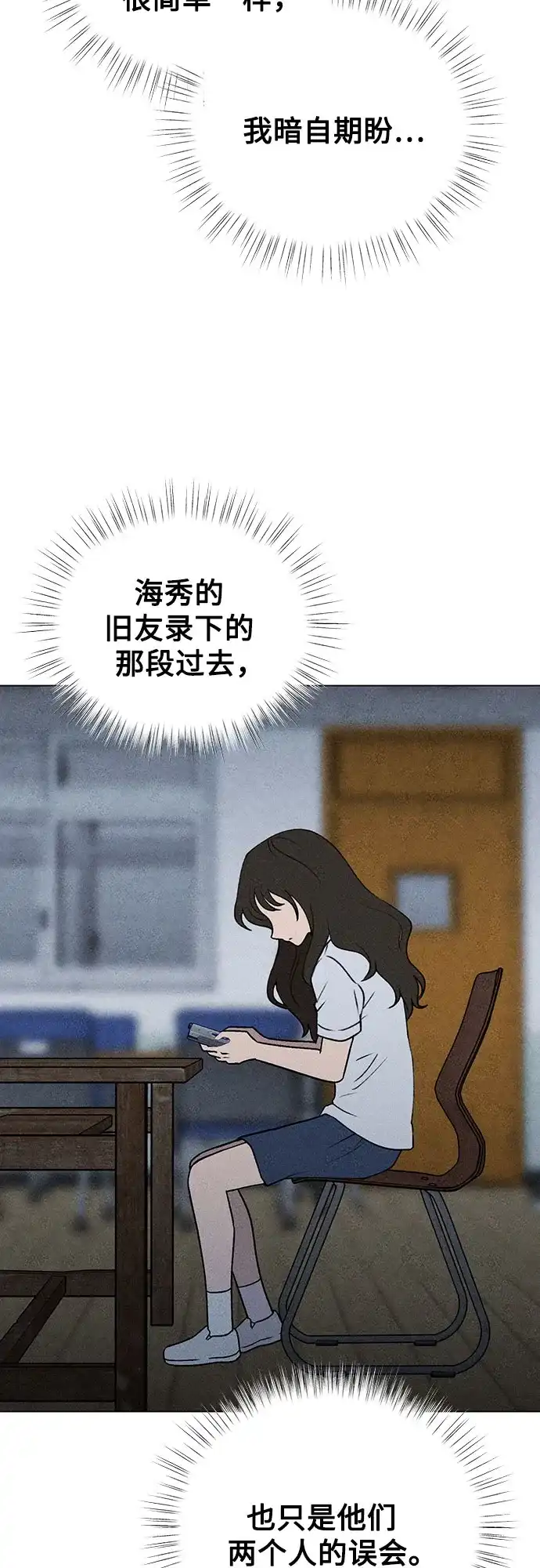 第51话1998年的声音(1)-危险的同学-苏里布（第11张）