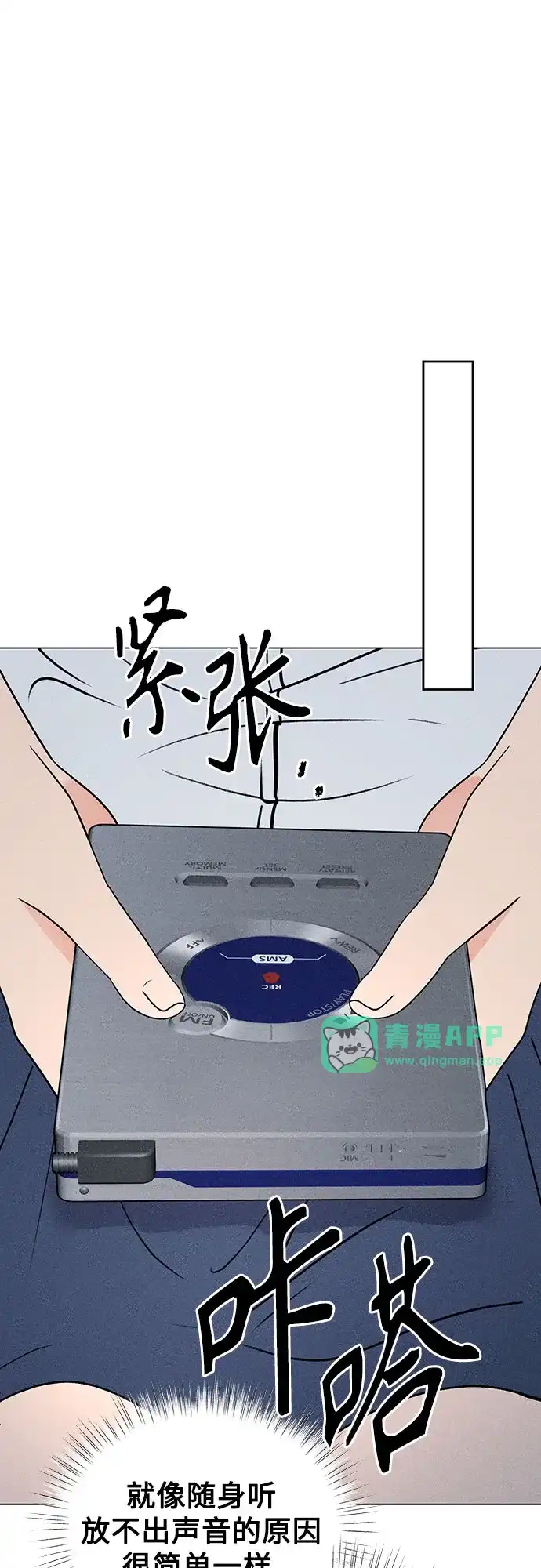 第51话1998年的声音(1)-危险的同学-苏里布（第10张）