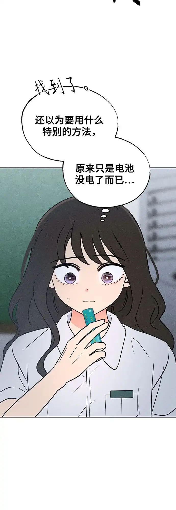 第51话1998年的声音(1)-危险的同学-苏里布（第7张）