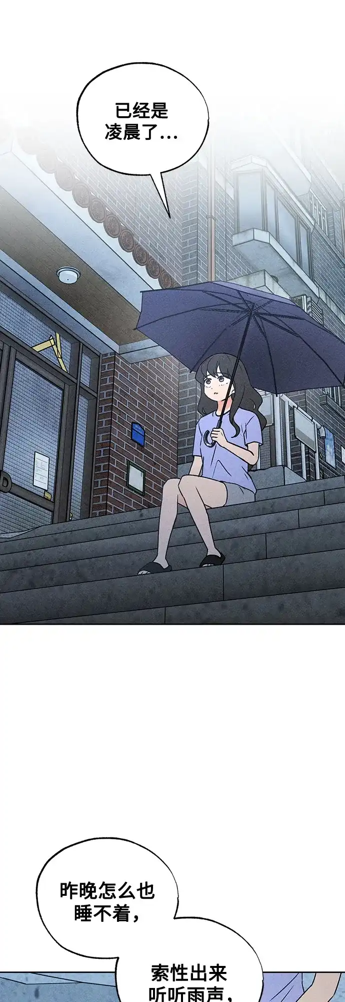 第51话1998年的声音(1)-危险的同学-苏里布（第2张）