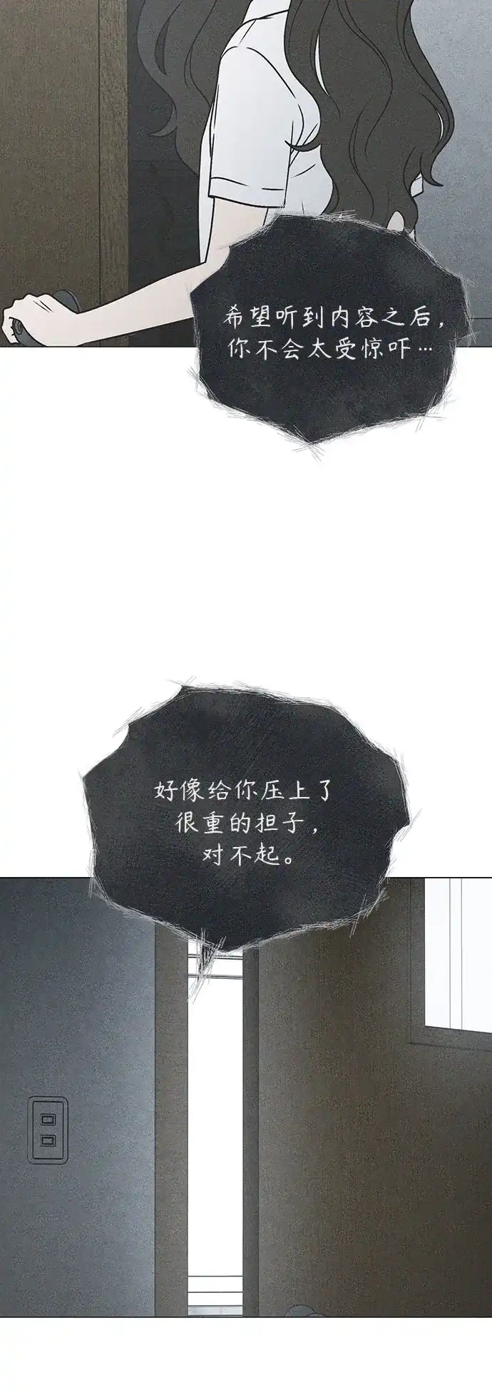 第51话1998年的声音(1)-危险的同学-苏里布（第9张）