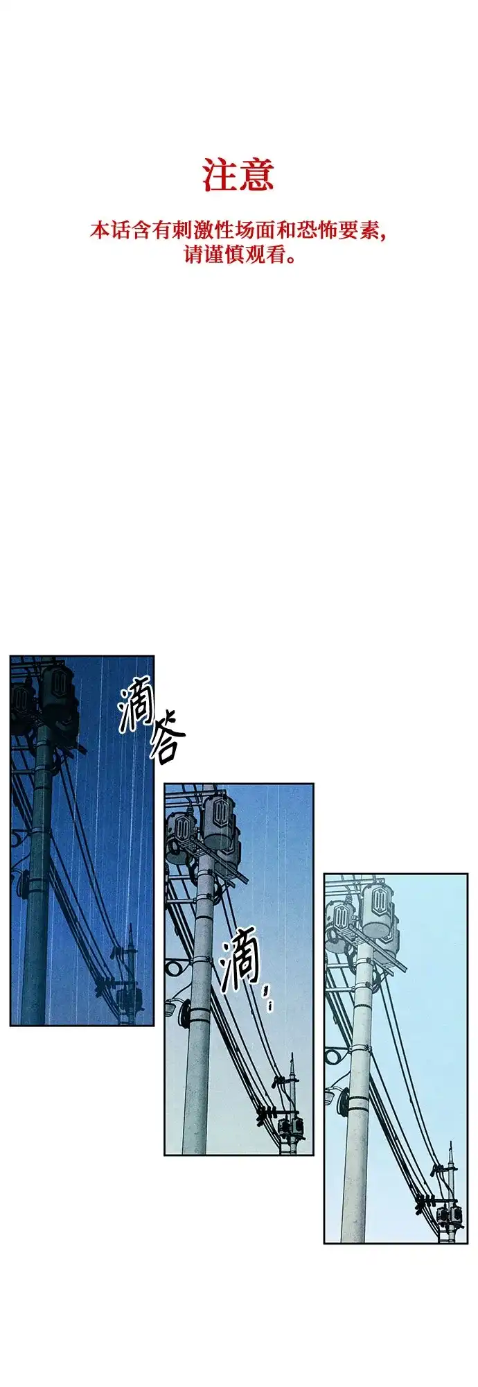 第51话1998年的声音(1)-危险的同学-苏里布（第1张）