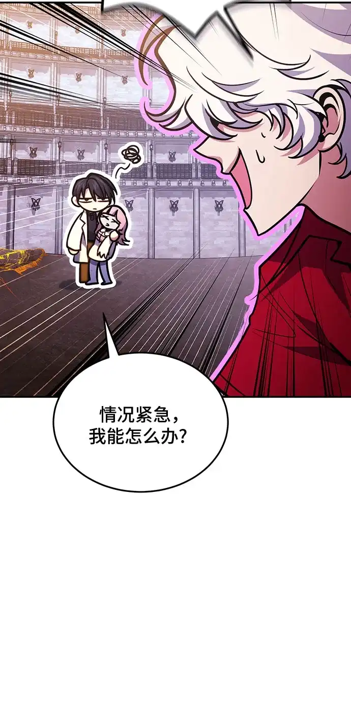 第120话-伪治疗师的生存法则-14hoek/saesong-i,Nayen（第44张）