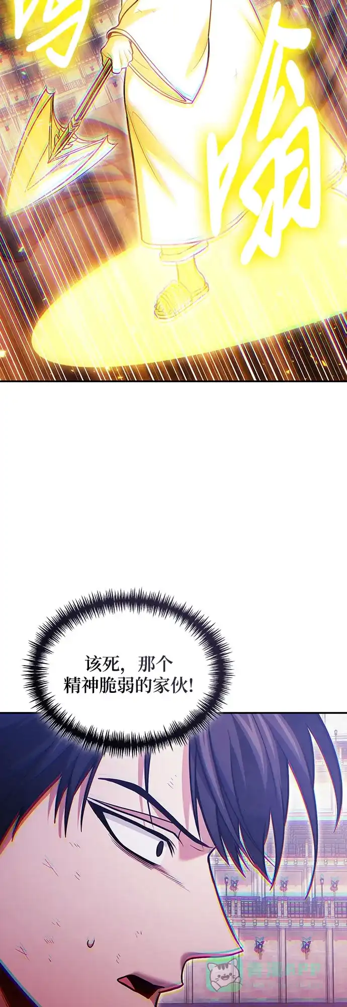 第120话-伪治疗师的生存法则-14hoek/saesong-i,Nayen（第36张）