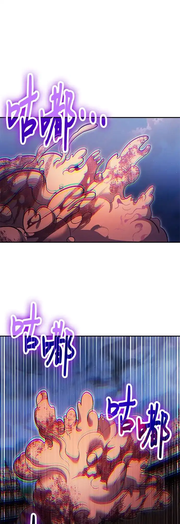 第120话-伪治疗师的生存法则-14hoek/saesong-i,Nayen（第12张）