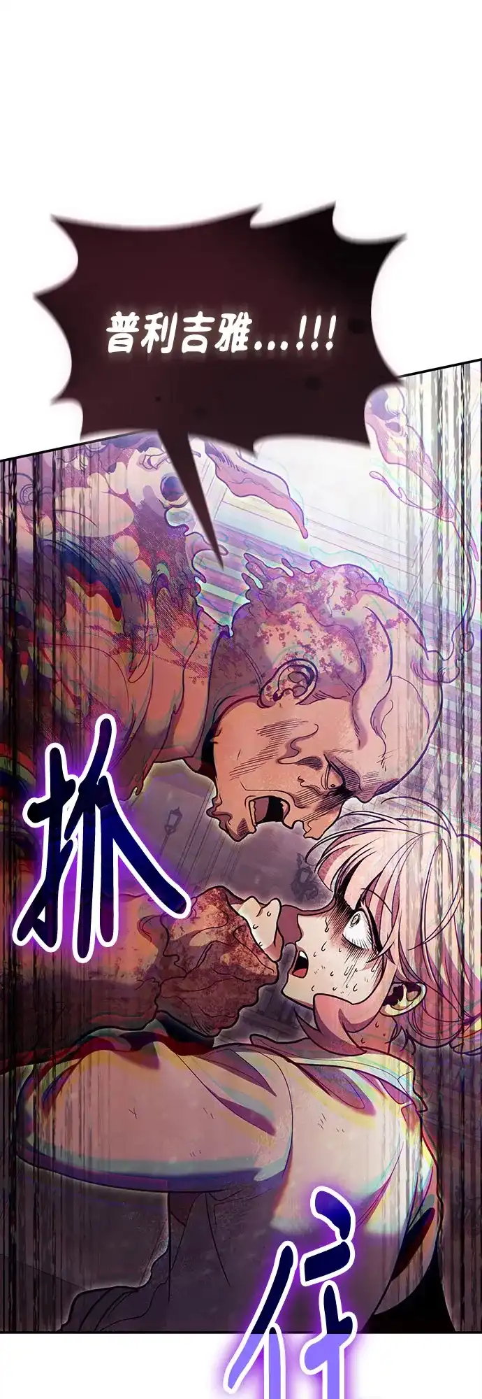 第120话-伪治疗师的生存法则-14hoek/saesong-i,Nayen（第2张）