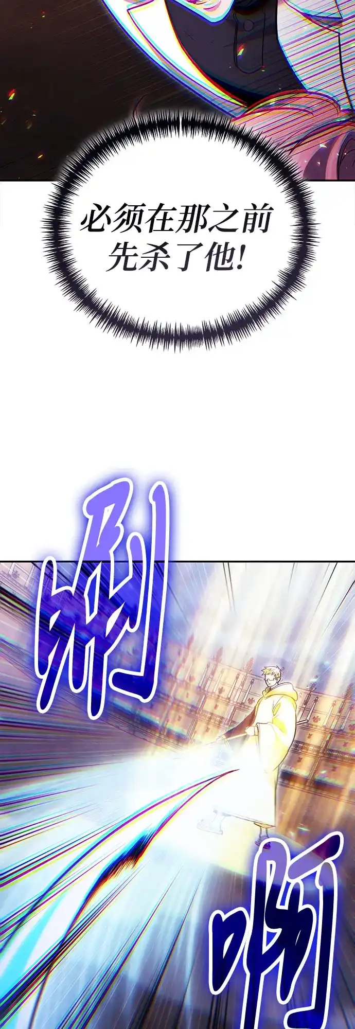 第120话-伪治疗师的生存法则-14hoek/saesong-i,Nayen（第38张）