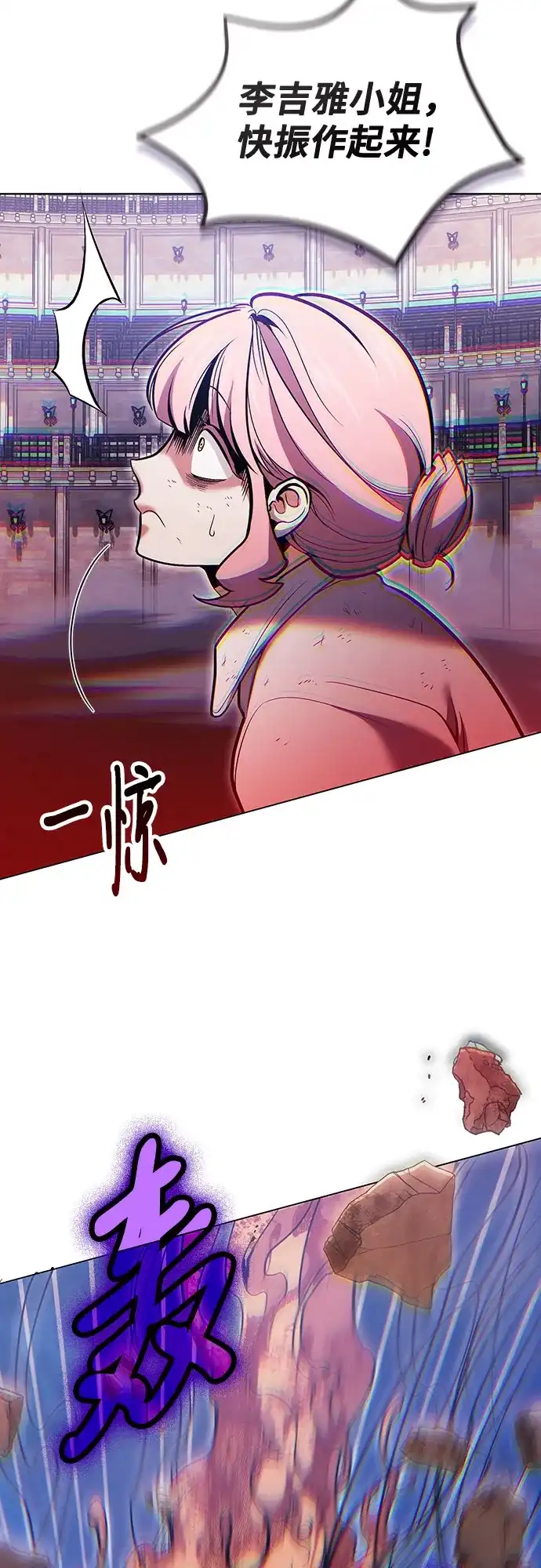 第120话-伪治疗师的生存法则-14hoek/saesong-i,Nayen（第24张）