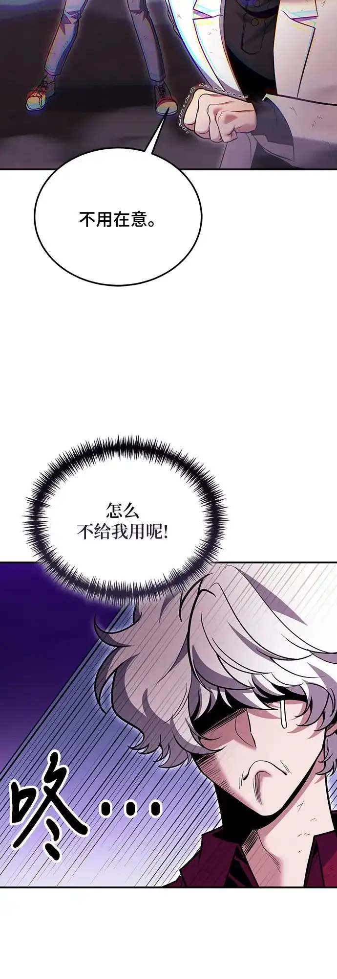 第120话-伪治疗师的生存法则-14hoek/saesong-i,Nayen（第10张）