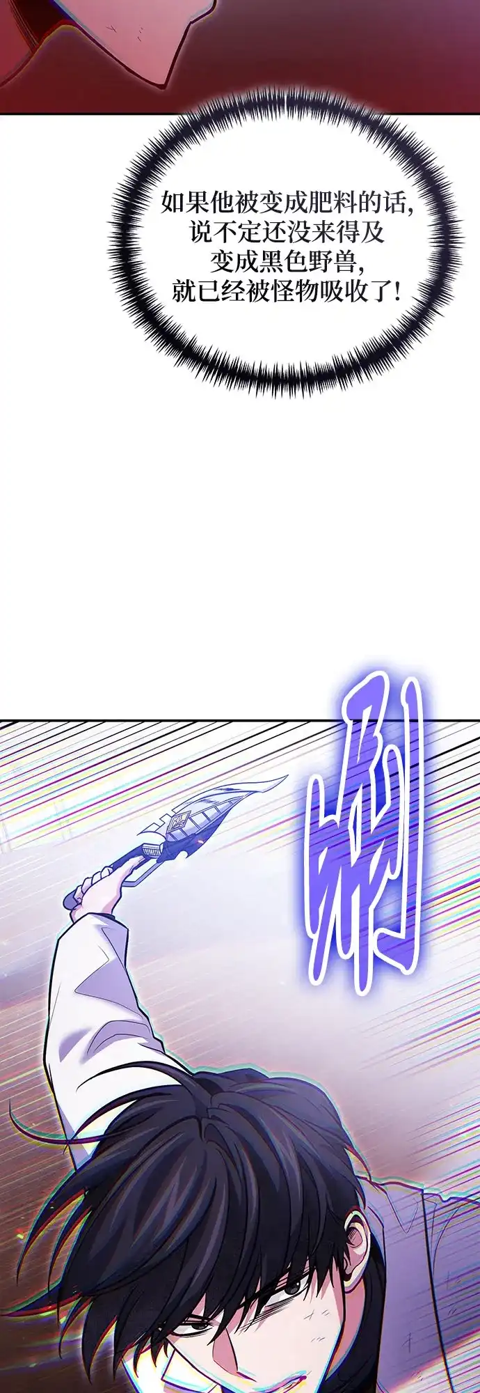 第120话-伪治疗师的生存法则-14hoek/saesong-i,Nayen（第37张）