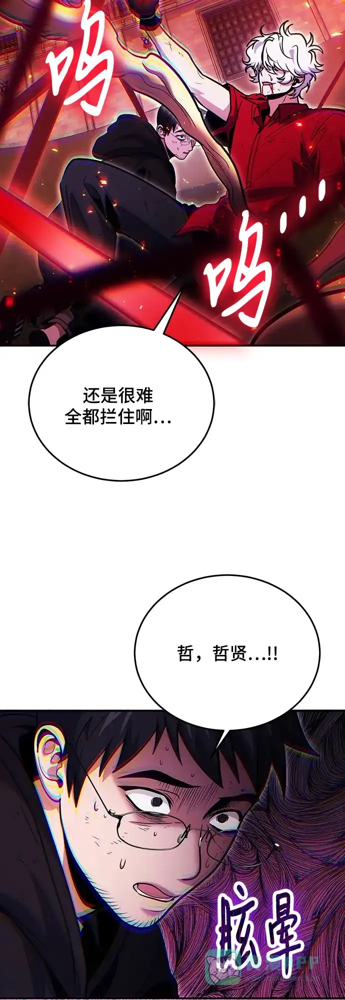 第120话-伪治疗师的生存法则-14hoek/saesong-i,Nayen（第51张）