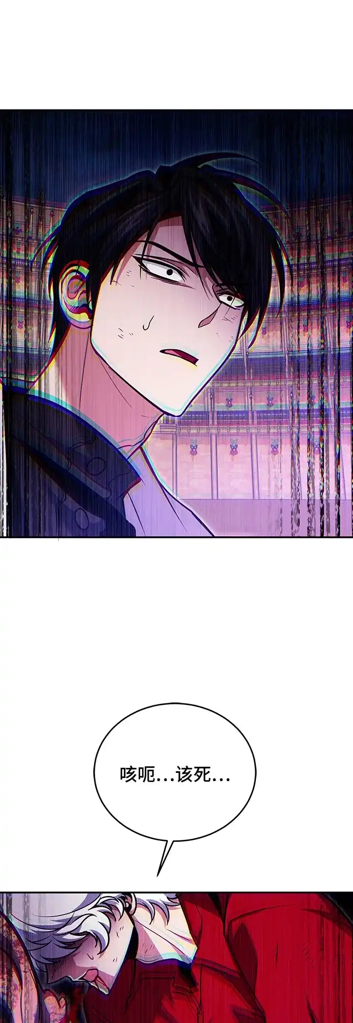 第120话-伪治疗师的生存法则-14hoek/saesong-i,Nayen（第48张）