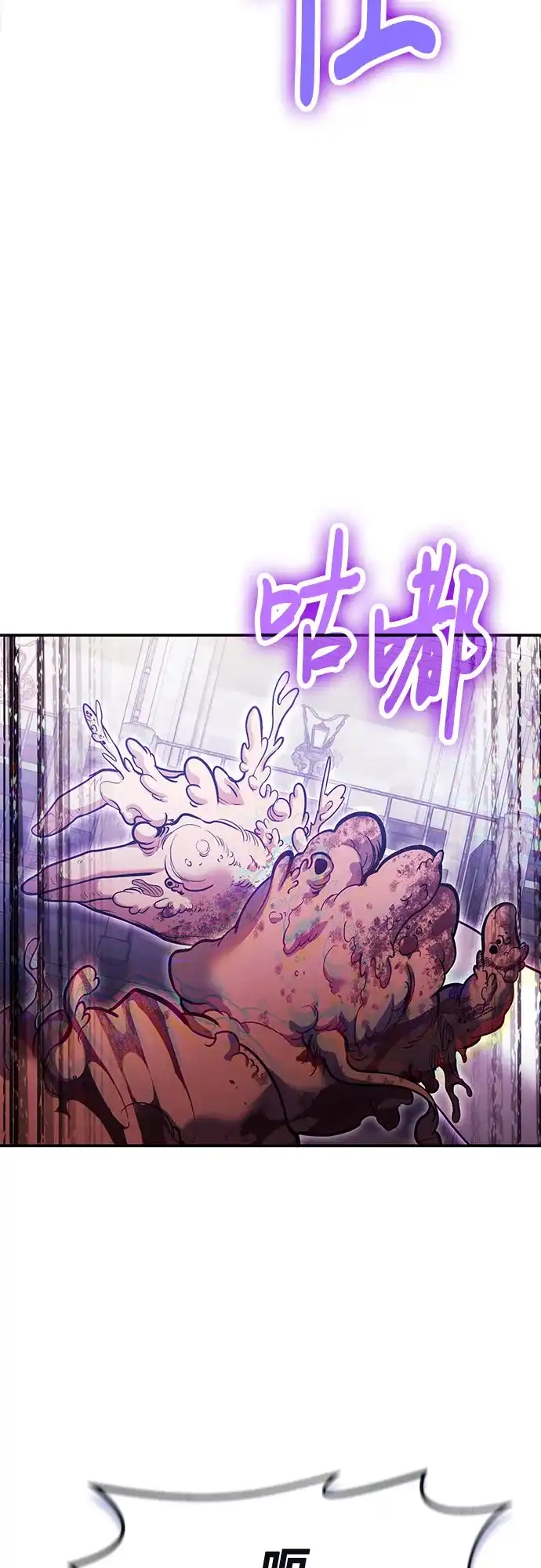 第120话-伪治疗师的生存法则-14hoek/saesong-i,Nayen（第3张）