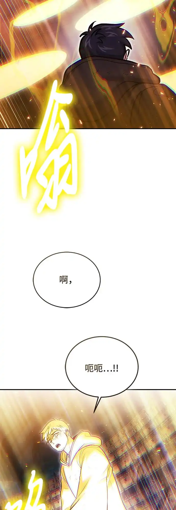 第120话-伪治疗师的生存法则-14hoek/saesong-i,Nayen（第35张）
